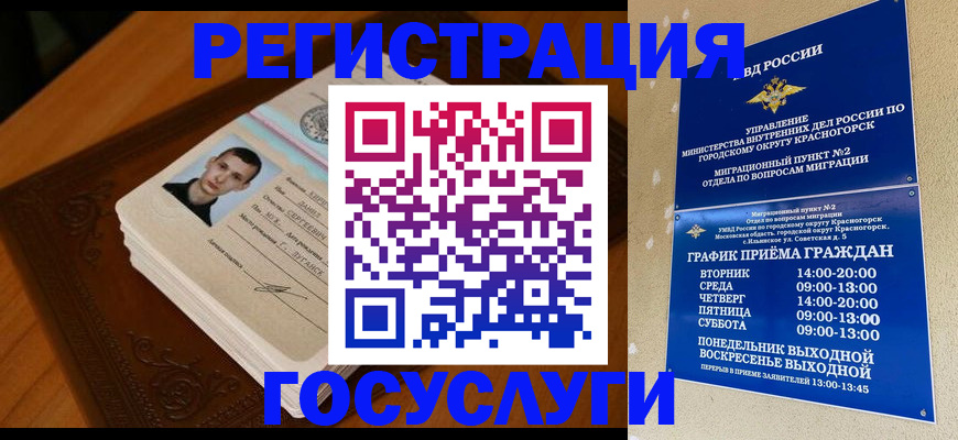 прописка от собственника в Волгоградской области