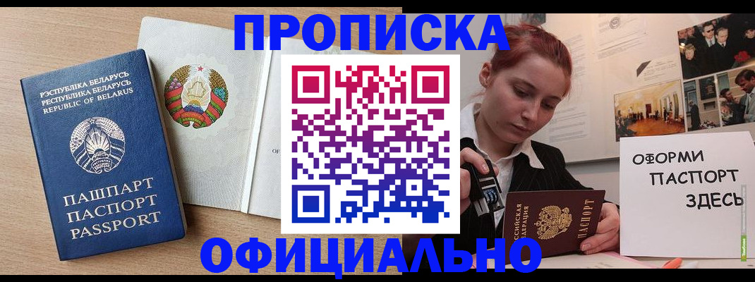 прописка для работы в Волгоградской области