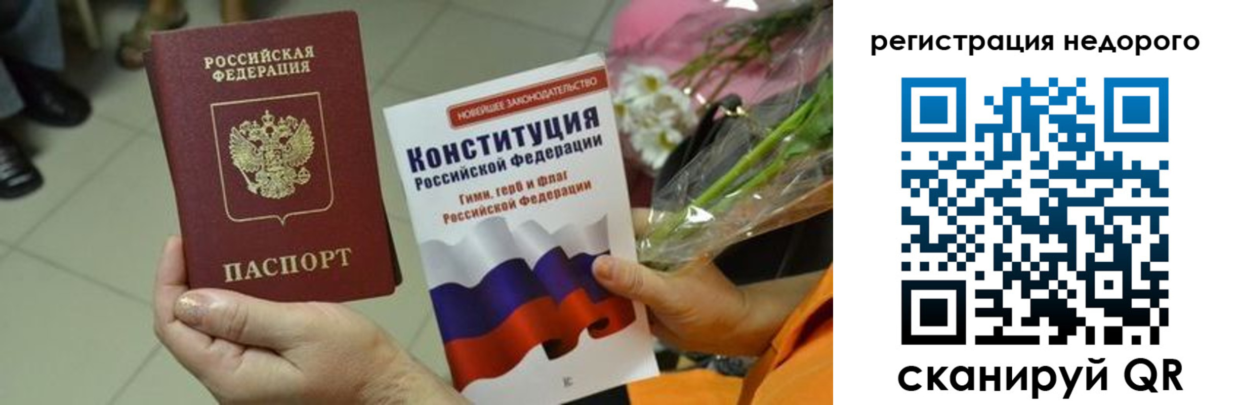 временная регистрация в квартире в Волгоградской области