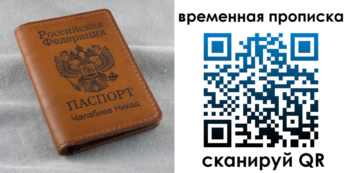 временная регистрация законно в Волгоградской области