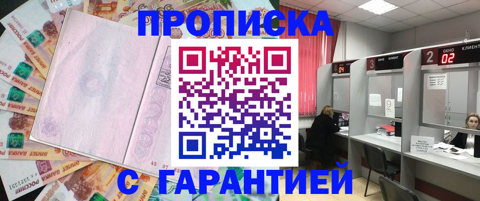 прописка иностранных граждан в Волгоградской области