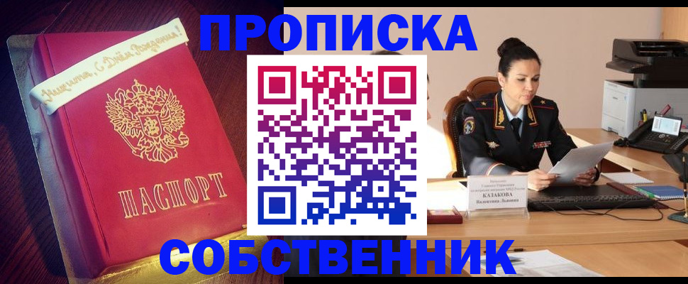 временная регистрация в Волгоградской области