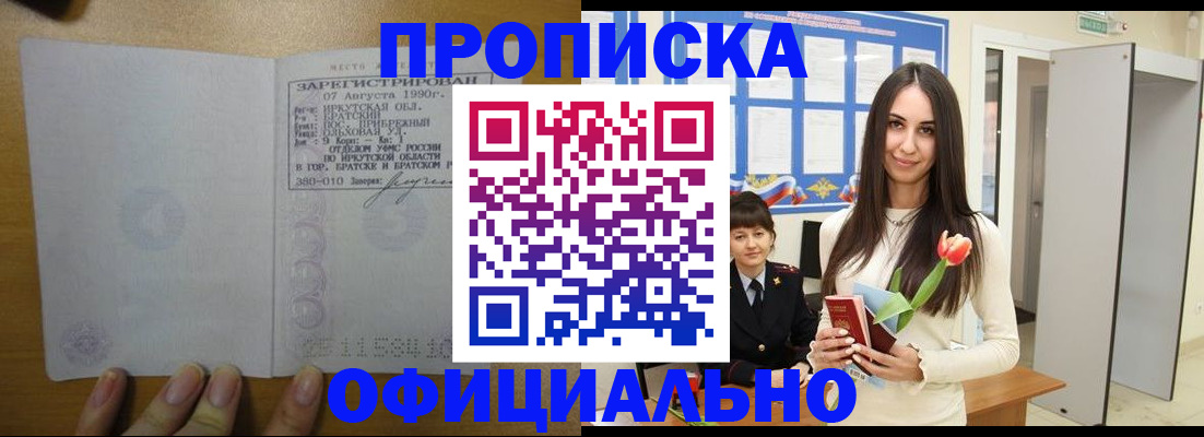 прописка поиск в Волгоградской области