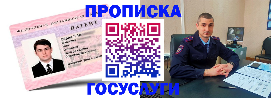 временная регистрация адрес в Волгоградской области