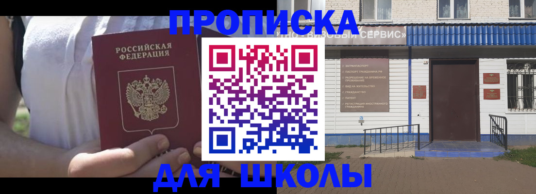 прописка для кредита в Волгоградской области