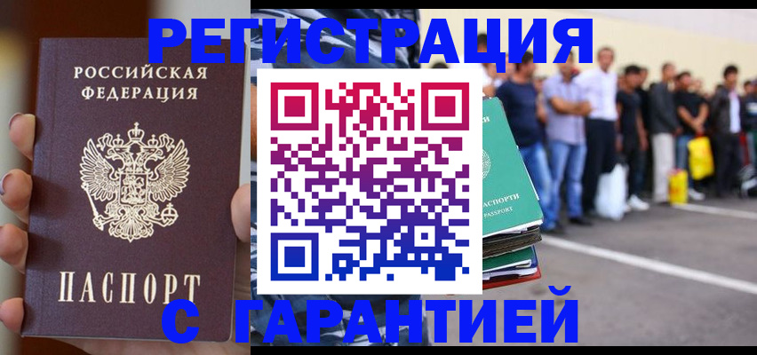 временная регистрация госуслуги в Волгоградской области