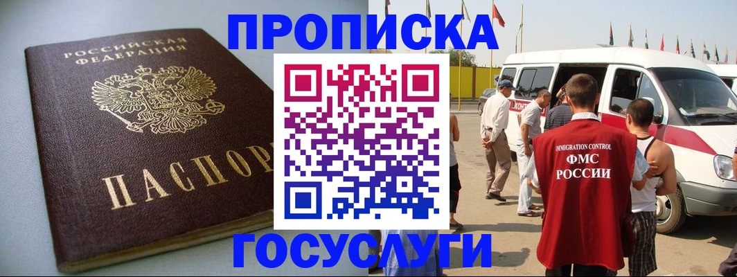 временная регистрация госуслуги в Волгоградской области