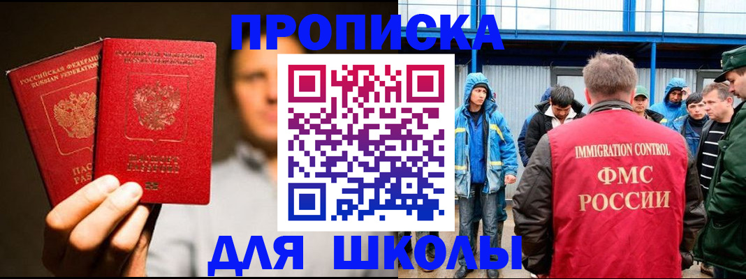 временная регистрация купить в Волгоградской области