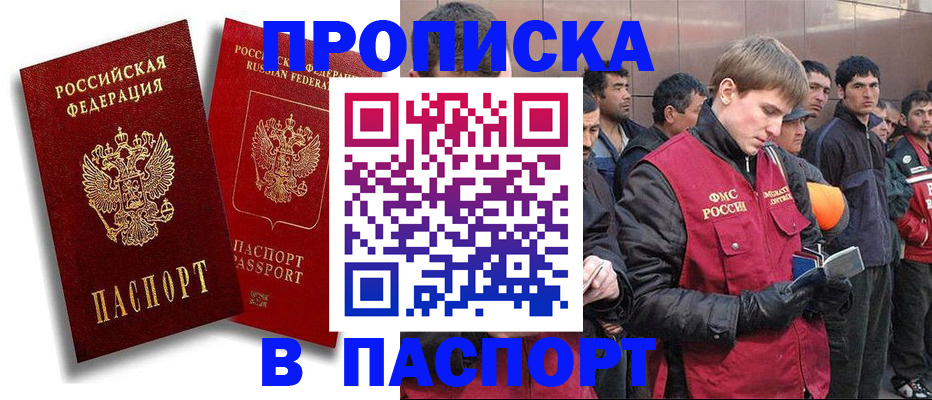временная регистрация гарантия в Волгоградской области
